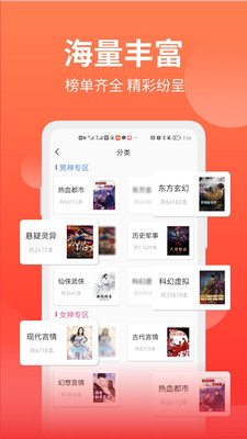 笔书阁最新版图2