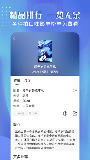 壁虎视频软件图2