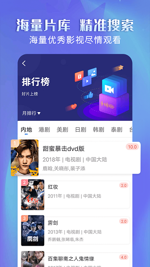 壁虎视频软件图1