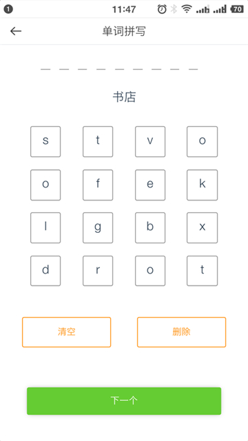 青桐课堂图1