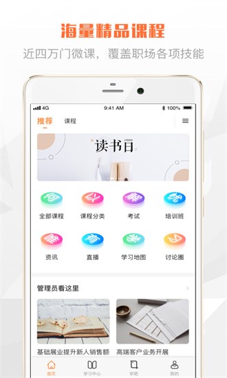 渤海E学堂图3