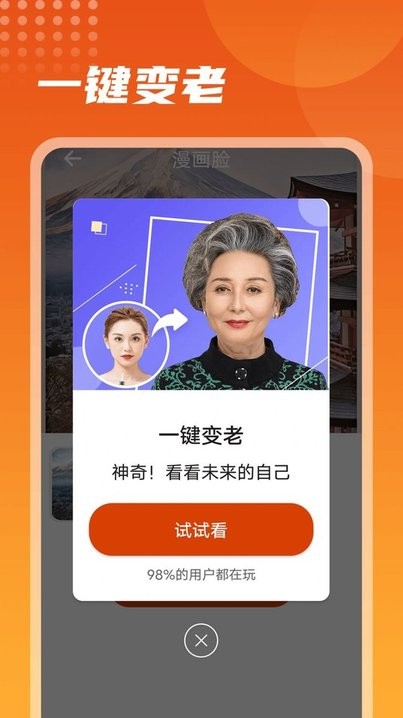 彩映相机app图2