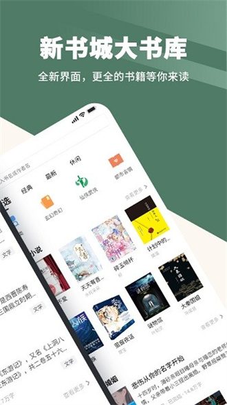 藏书阁app图2