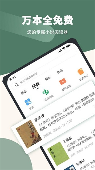 藏书阁app图3