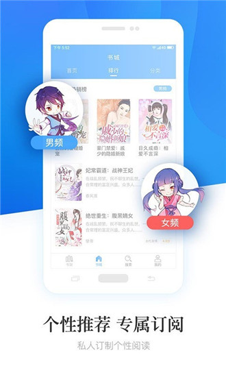 畅听小说图3