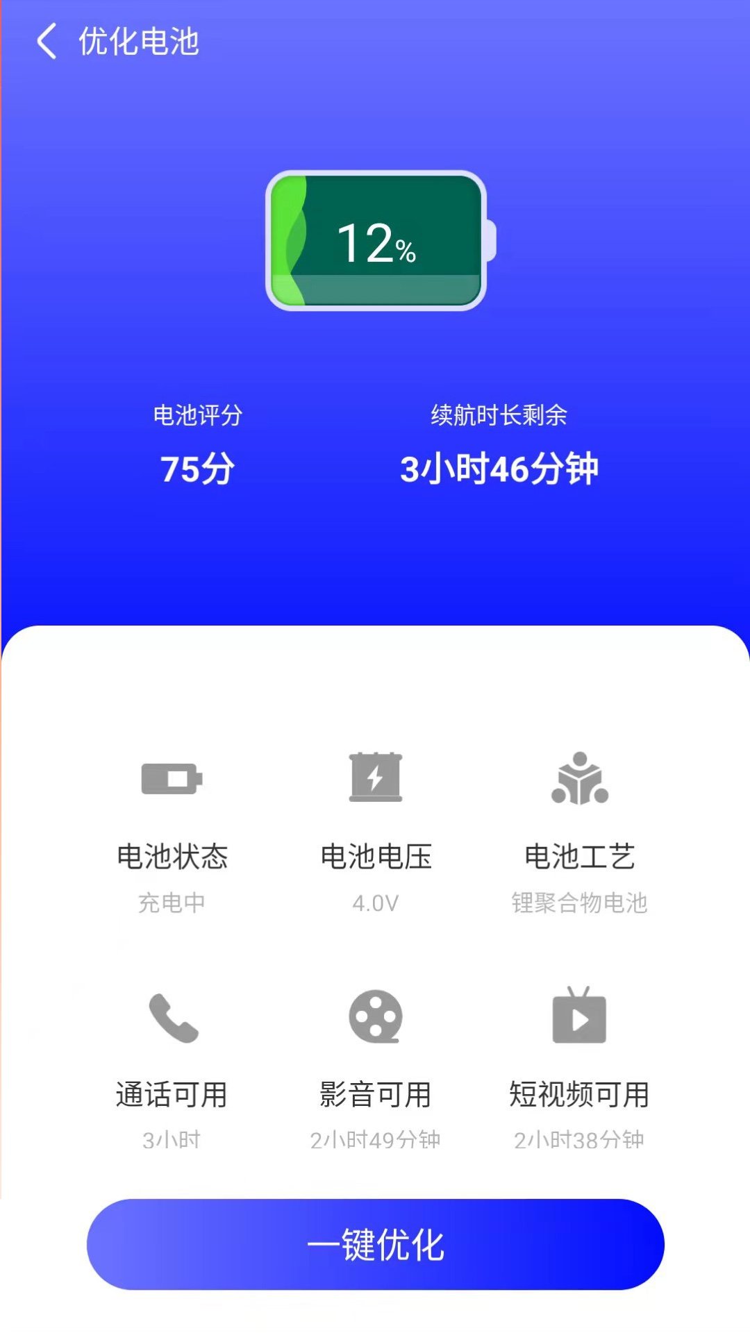 超凡清理管家图2