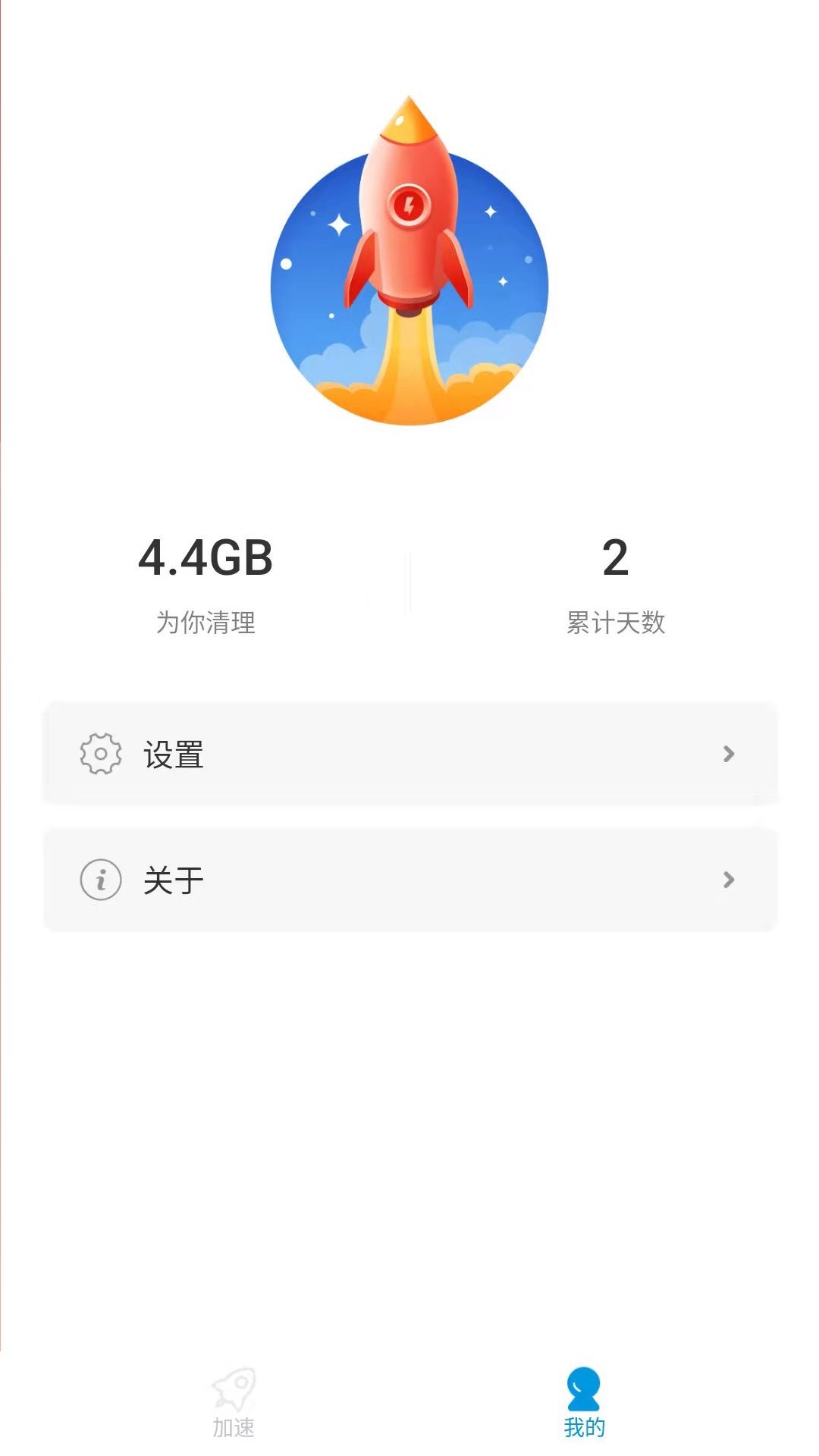 超凡清理管家图1