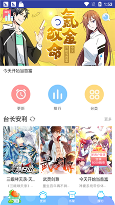 橙子漫画图2