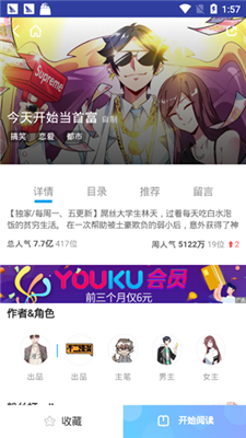 橙子漫画图3