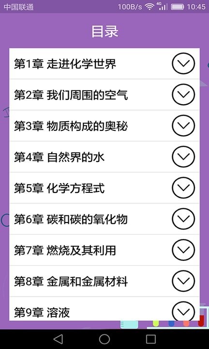 初中化学课堂图3