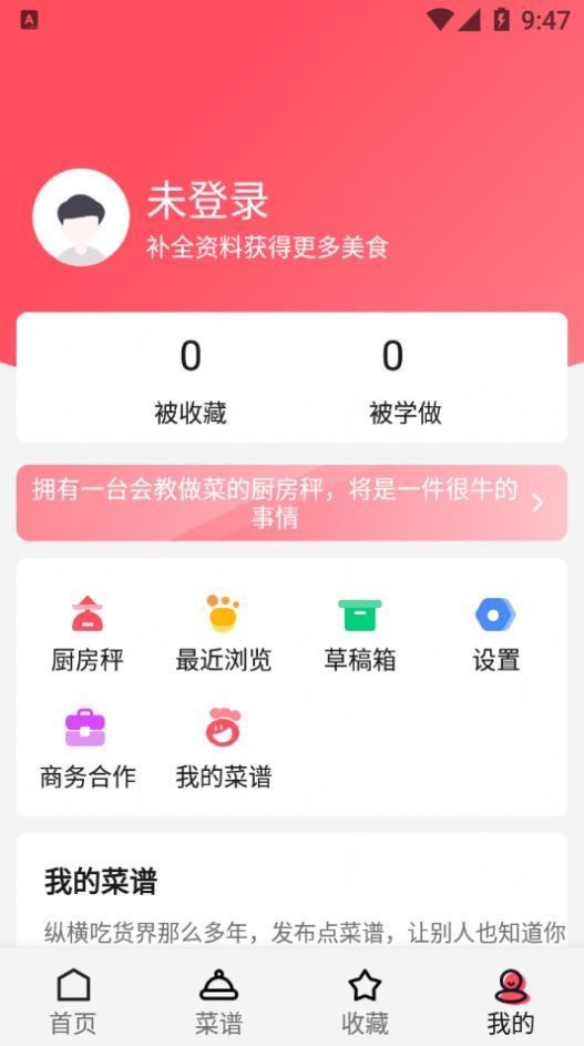 厨翼图2