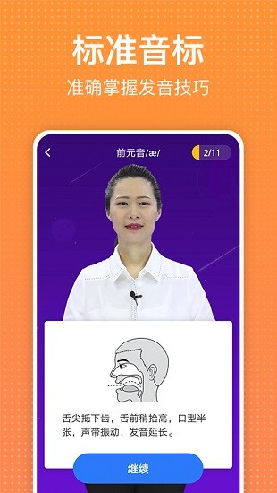 从零开始学英语最新版图1