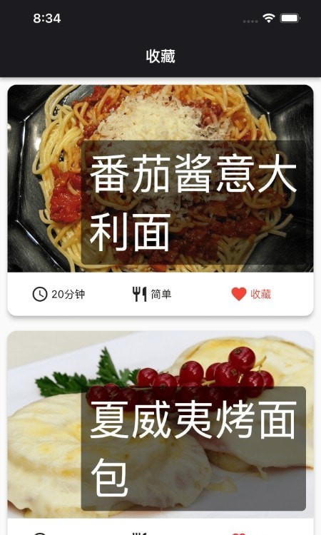 蛋播食谱图3