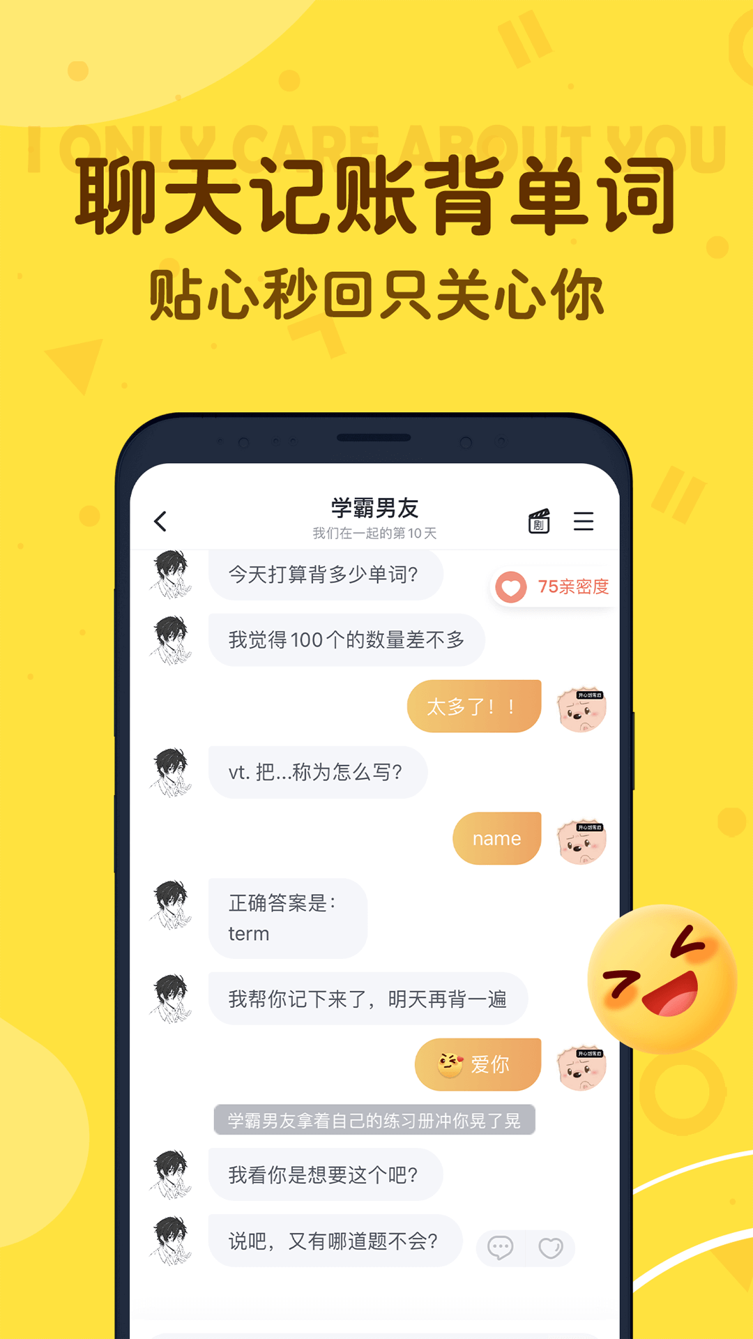 叨叨背单词图1