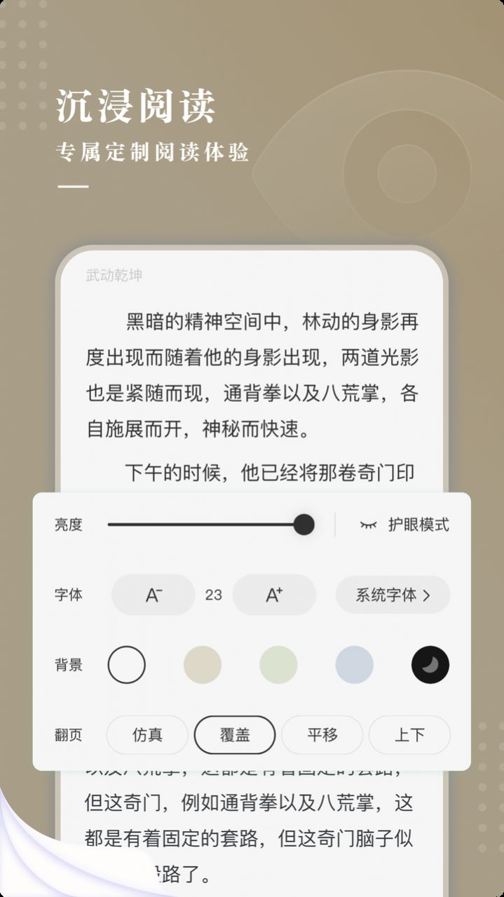 典阅小说图2