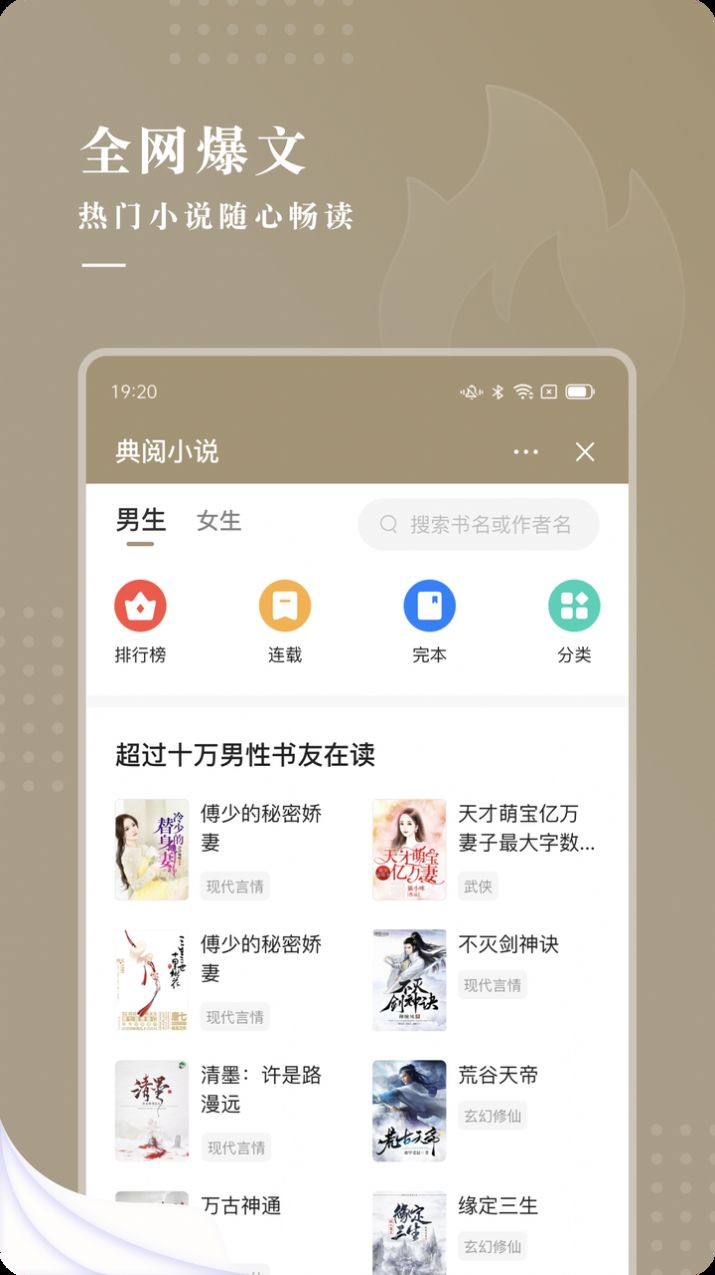 典阅小说图3