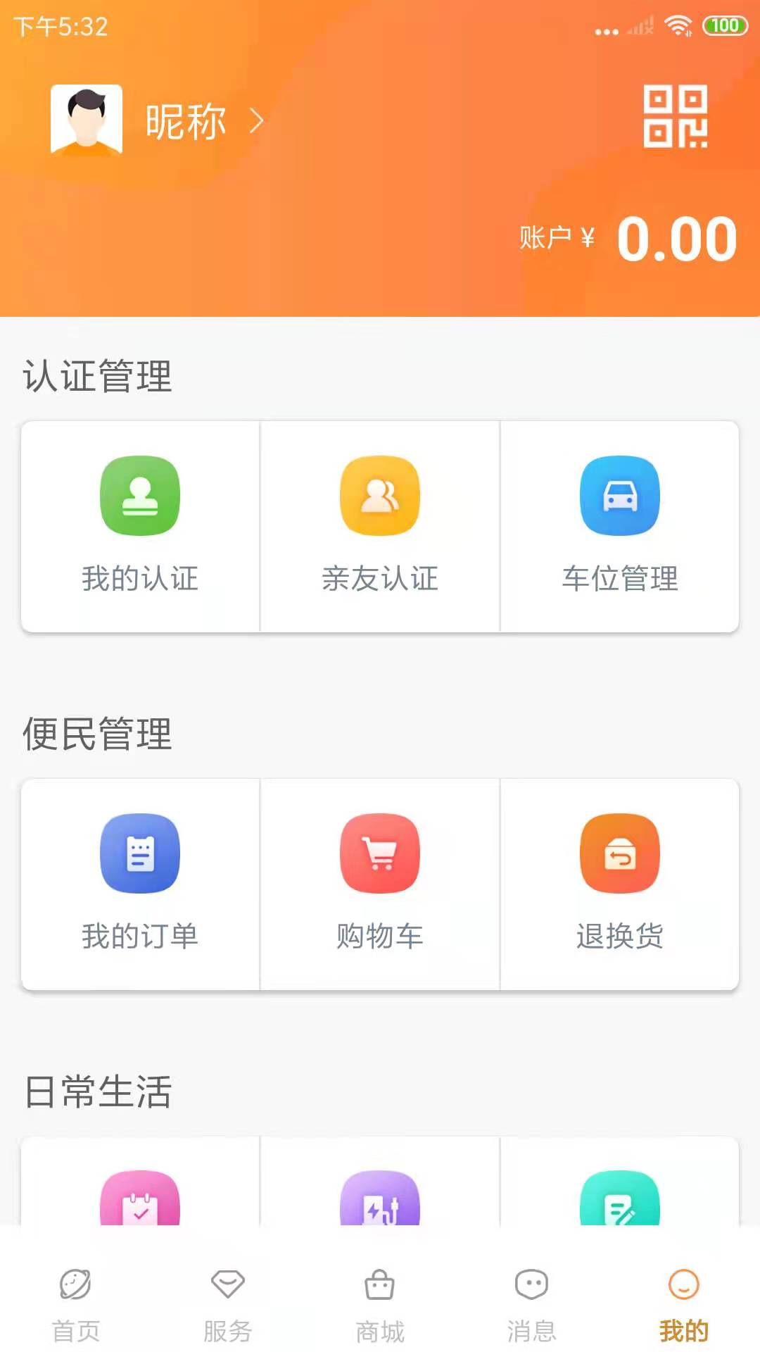 东方生活图1