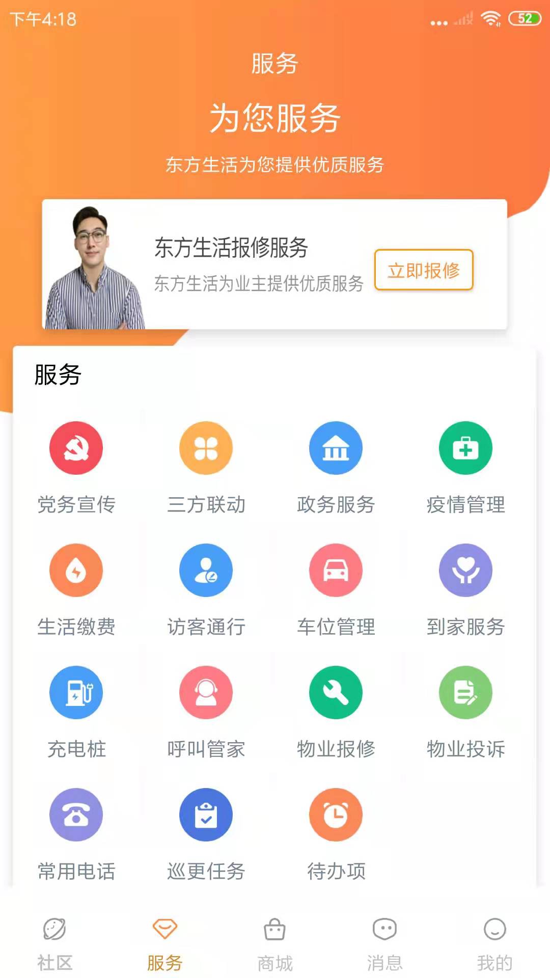 东方生活图3