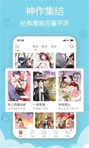 东南漫画图3