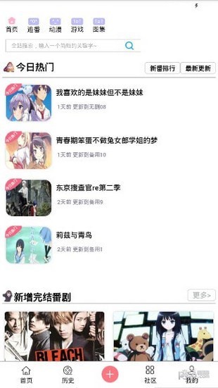 兜兜动漫图3