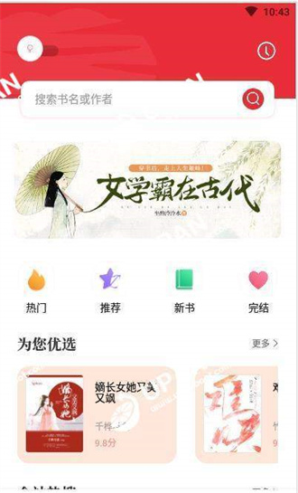 读书阁手机版图2