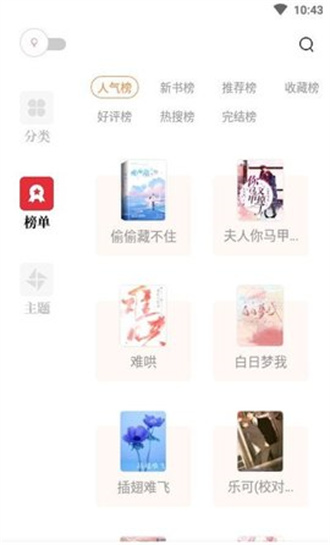 读书阁手机版图3