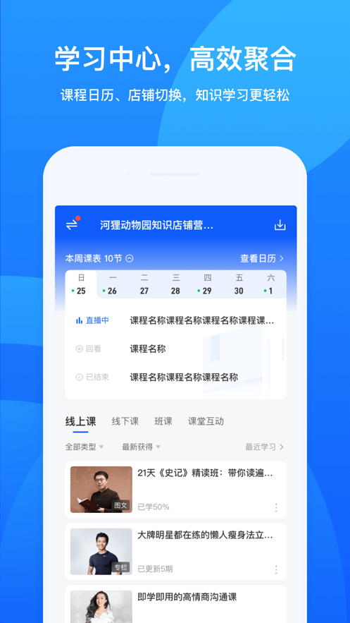 鹅学习app图3