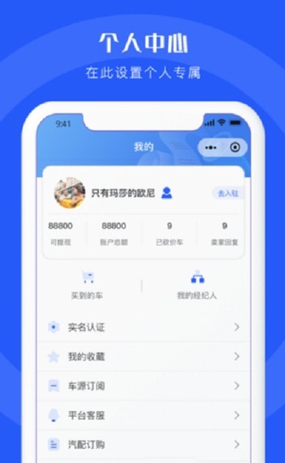 二手车连锁图1