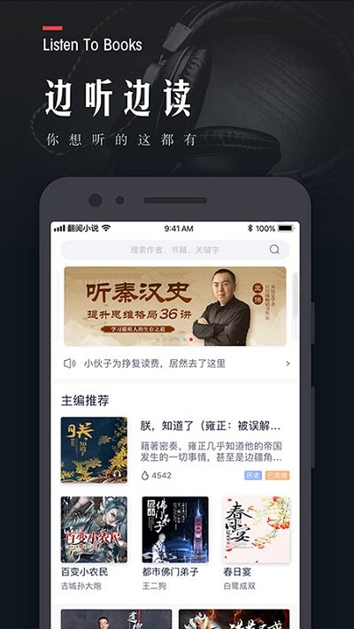 翻阅小说app图1