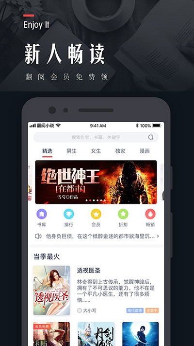 翻阅小说app图3