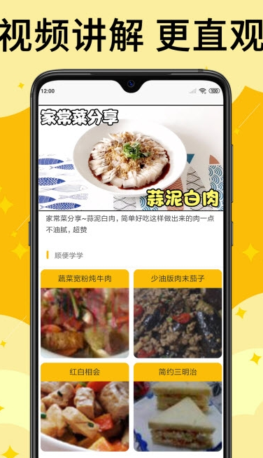 饭团菜谱图2