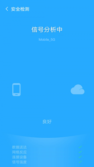 飞兔WiFi图2