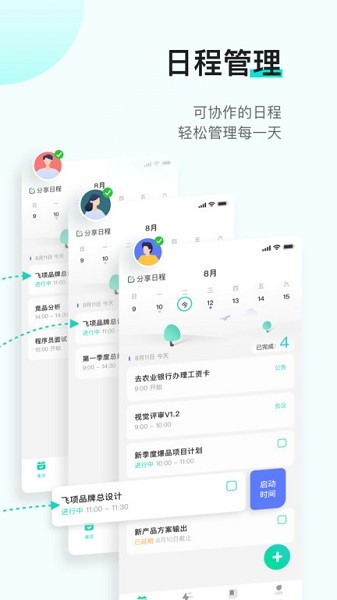 飞项图1