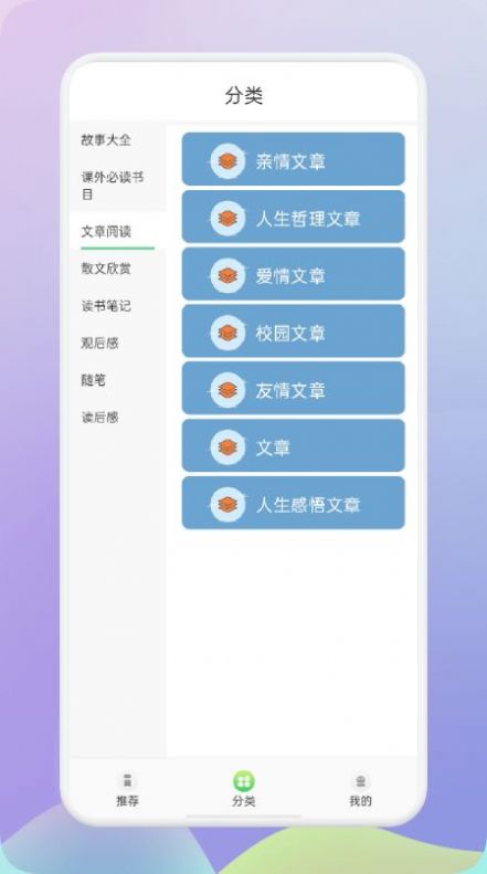 肥鹅阅读器图3