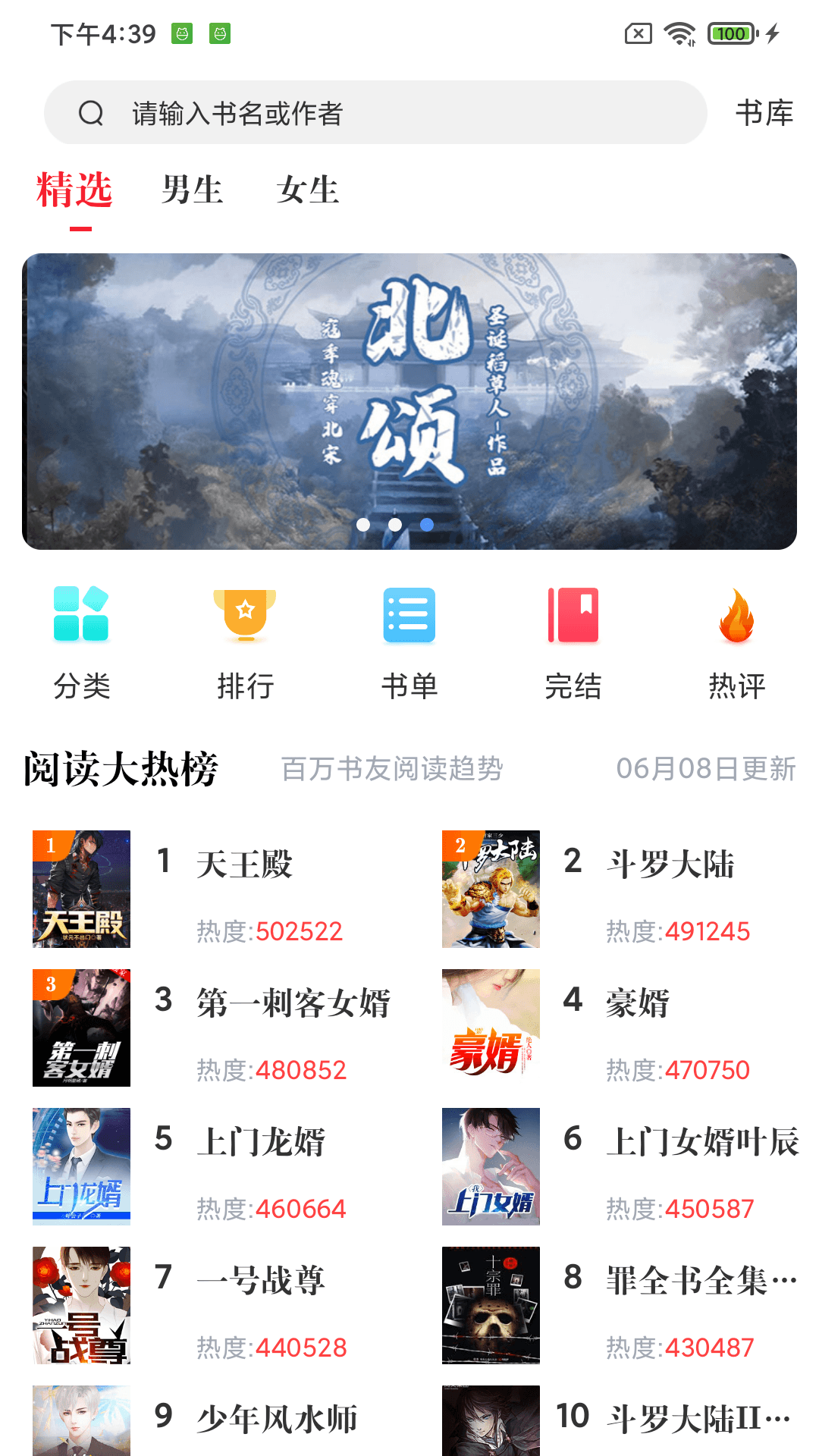 肥猫阅读图1