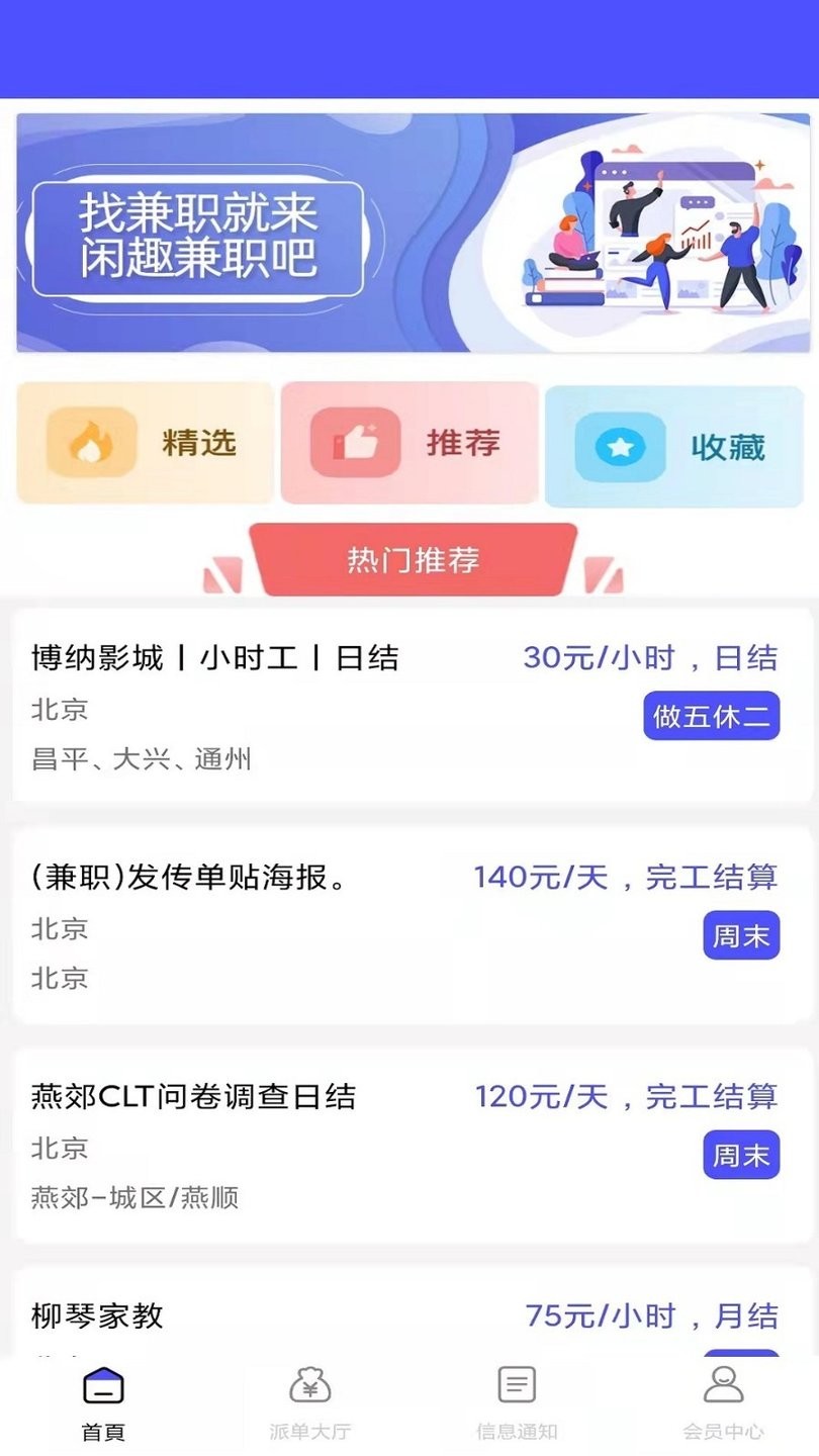 烽火聘客图2