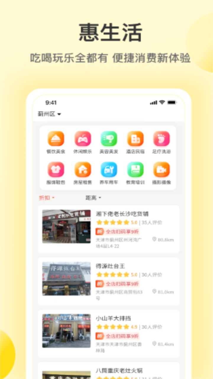 蜂聚惠图2