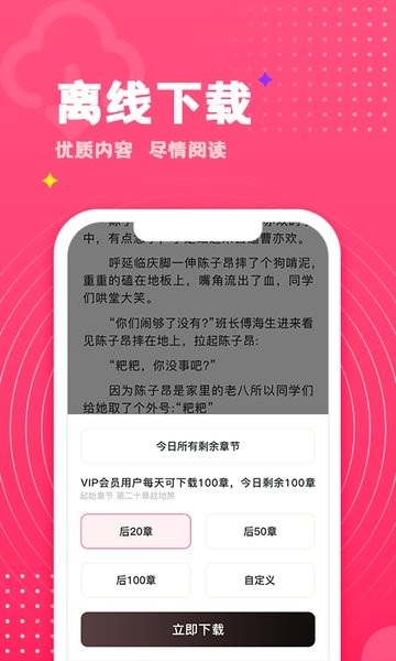 腐竹小说app图2