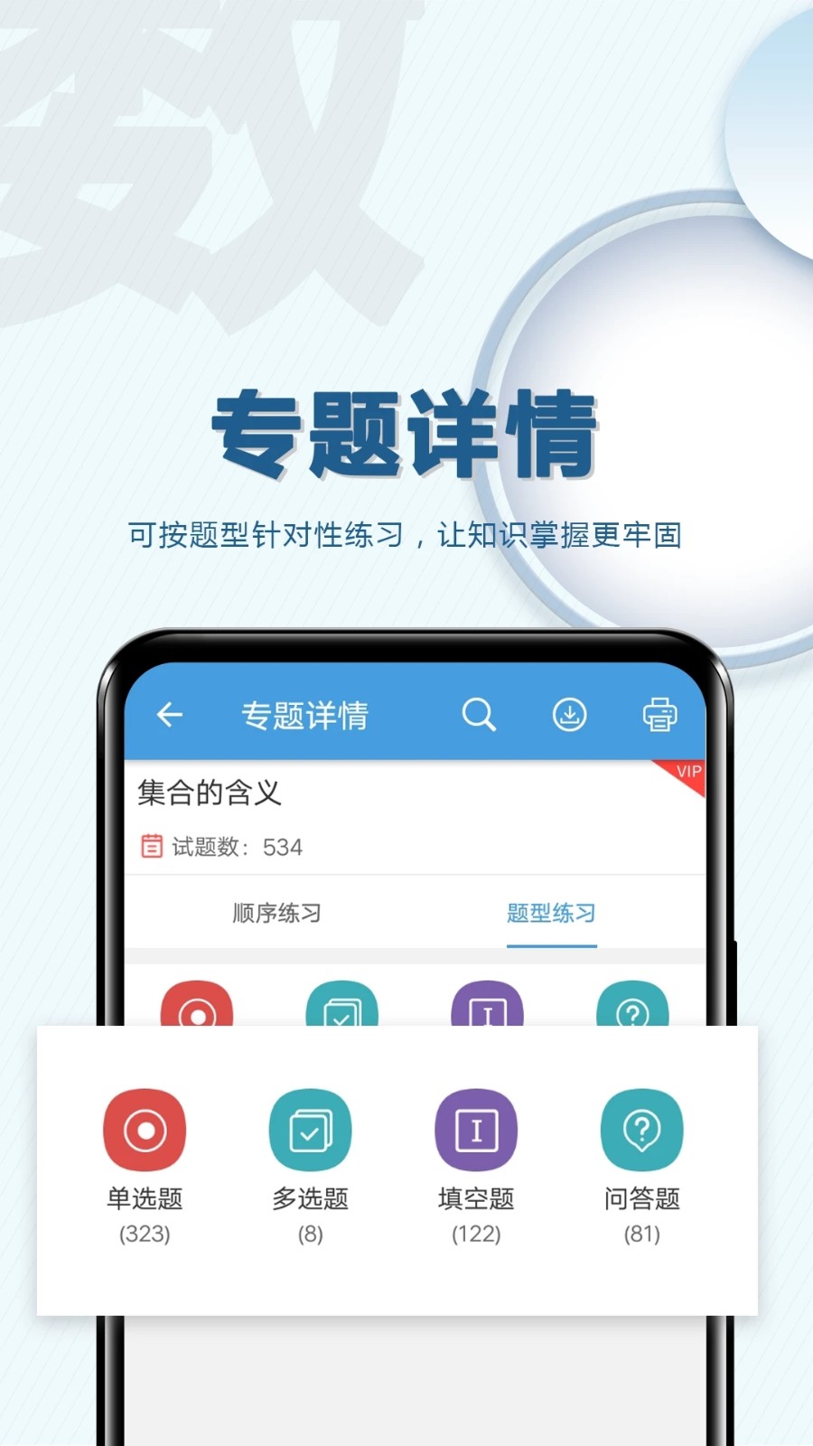 高考数学通图2