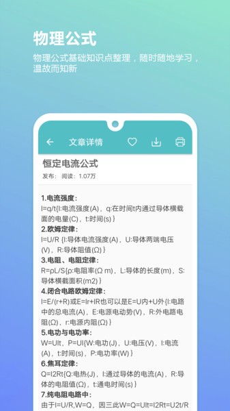 高考物理通图3