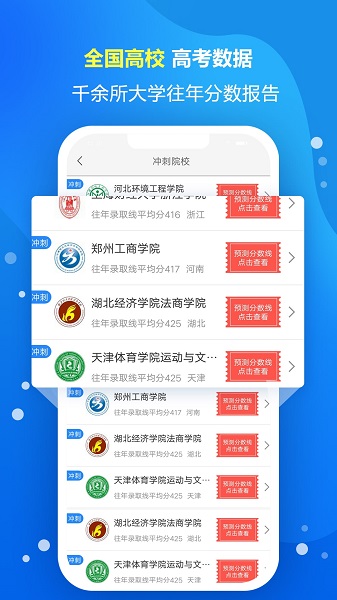 高考志愿填报专家图2