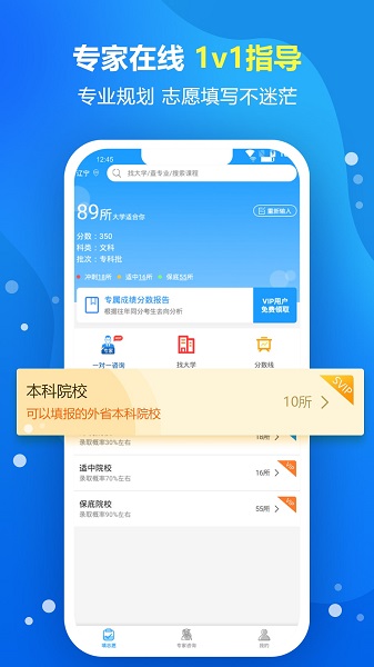 高考志愿填报专家图3