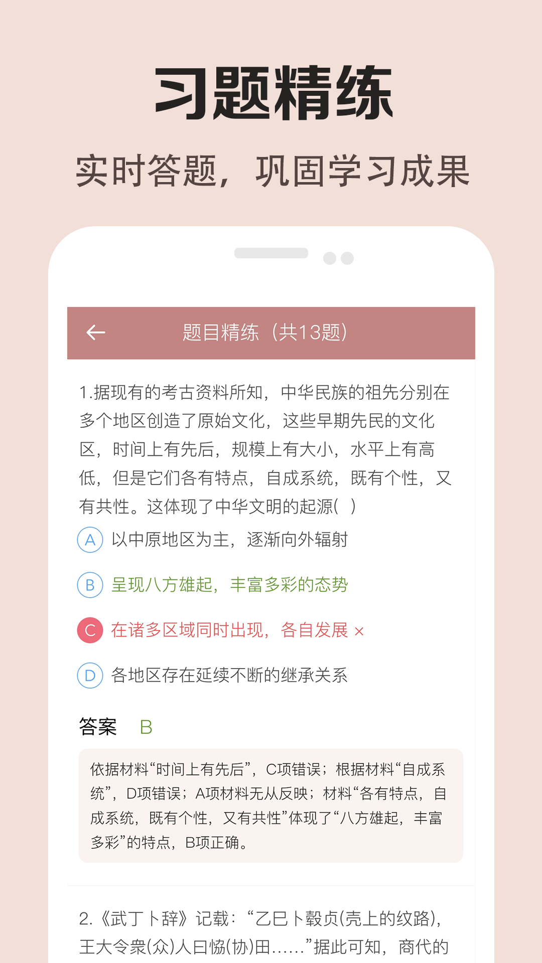 高中历史课堂图3