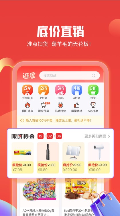 逛库图3