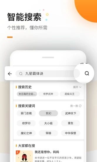 海棠御书房app图3