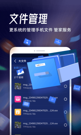 海豚WiFi管家图2