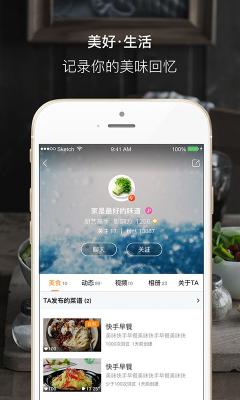 好逗菜谱免费版图2