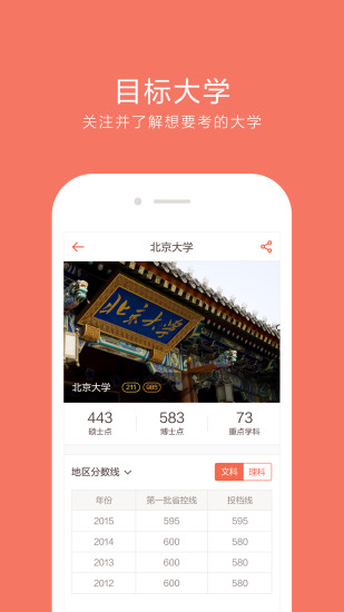 好分数最新版图3