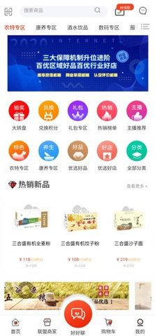 好品优选图2