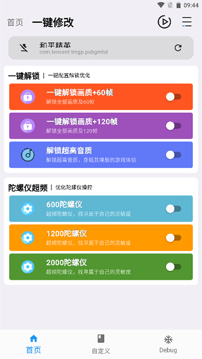 画质魔盒120帧图1